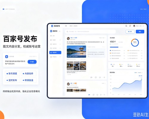 娄烦百家号信息发布代运营
